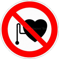 Запрещается для людей с сердечными стимуляторами